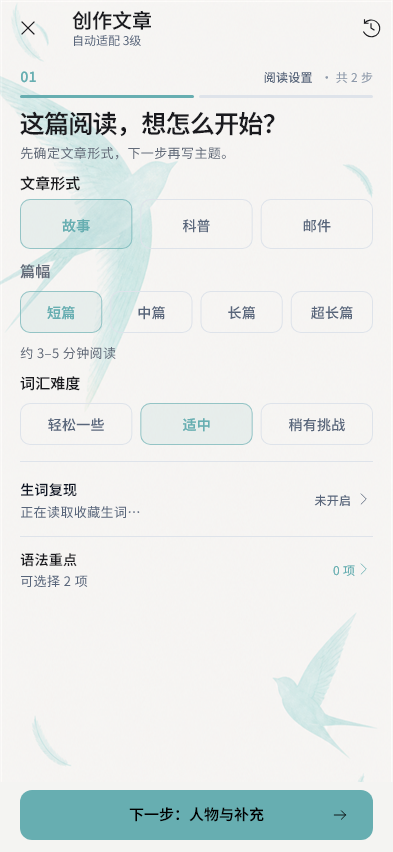 阅阶飞燕青主题下的真实文章生成界面