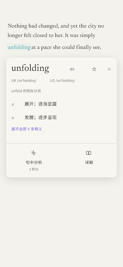阅阶飞燕青主题下点击单词后展开真实单词卡的阅读界面